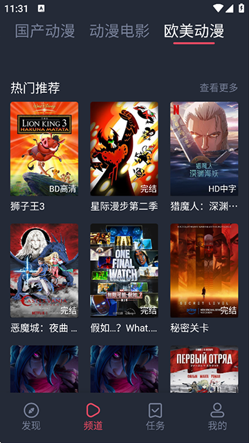 抹茶动漫App最新版