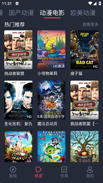 抹茶动漫App最新版