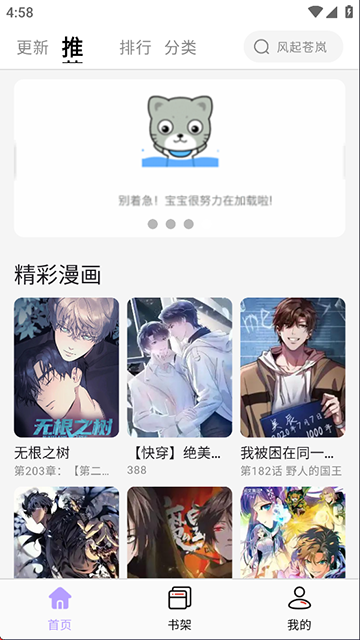 酷漫星在线观看版