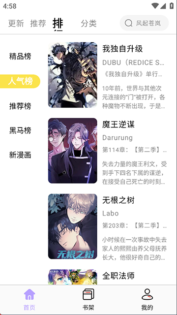 酷漫星在线观看版