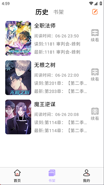 酷漫星在线观看版