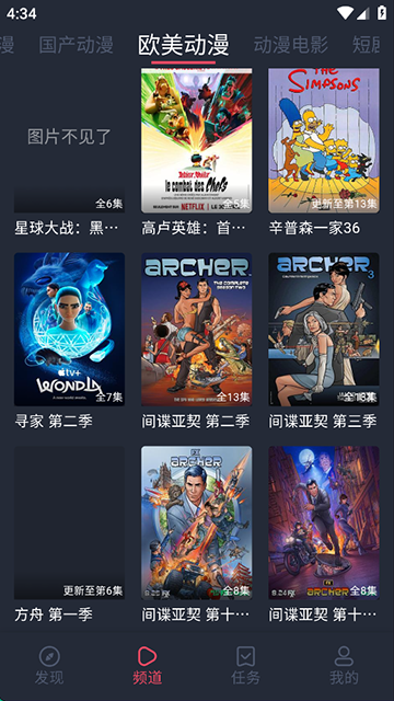 横风动漫最新版