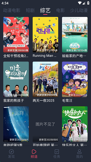 横风动漫最新版