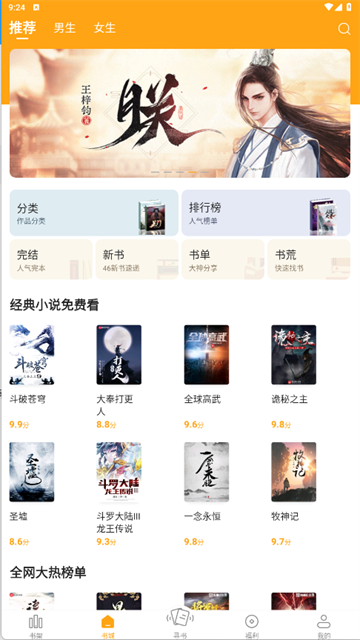 顶点小说免费阅读版