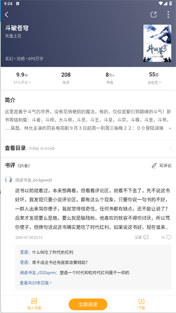 顶点小说免费阅读版