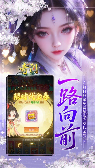 奇门