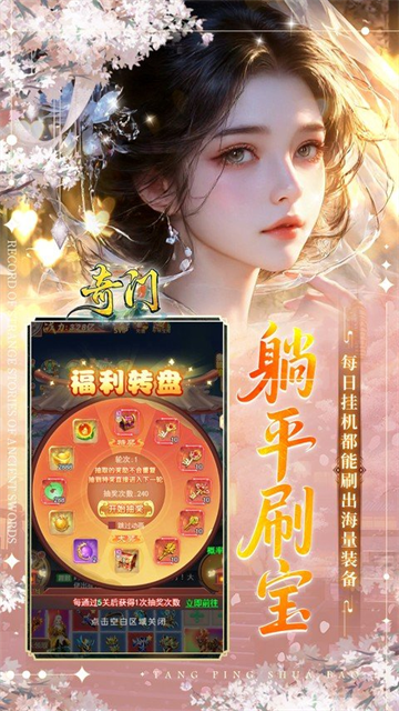 奇门