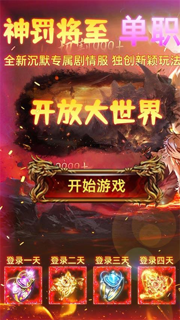 君临传奇