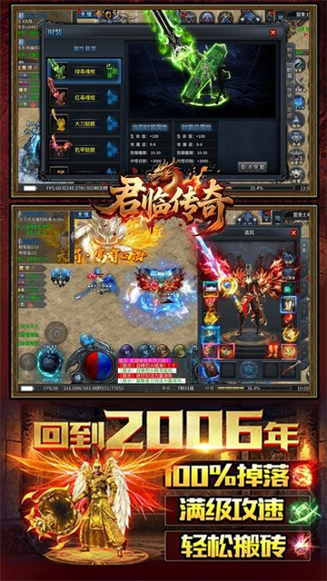 君临传奇