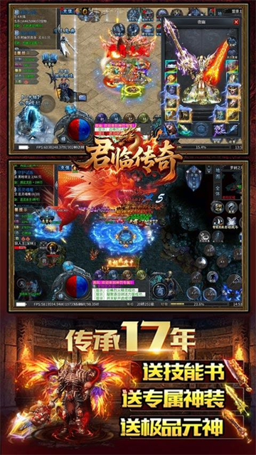 君临传奇