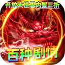 君临传奇
