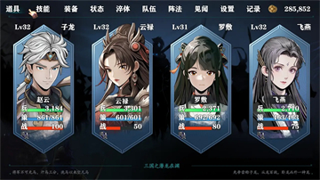 三国志潜龙在渊破解版