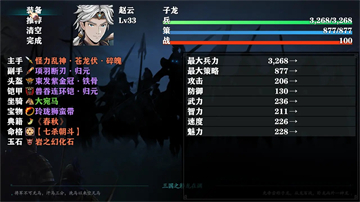 三国志潜龙在渊破解版