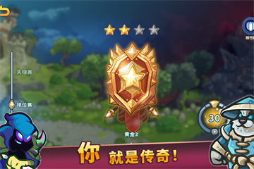 远古群星破解版