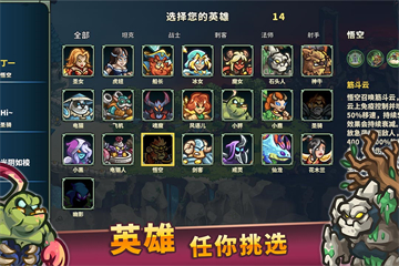 远古群星破解版