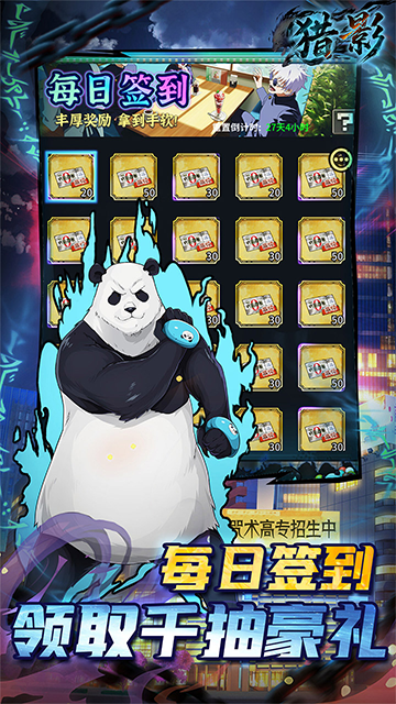 猎影手游