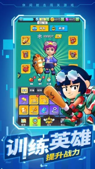 特工格斗在线玩免费版