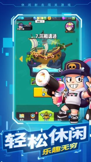 特工格斗在线玩免费版