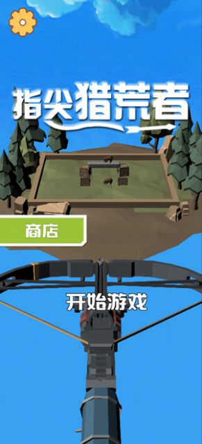 指尖猎荒者安卓版
