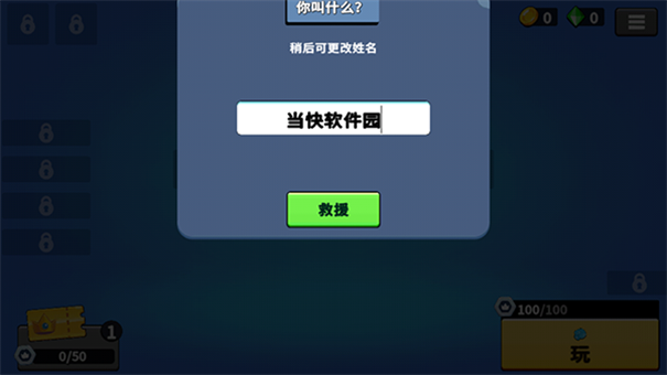 猛兽派对