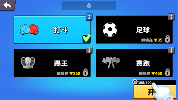 猛兽派对