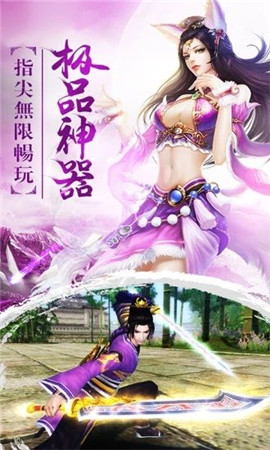 一剑永恒