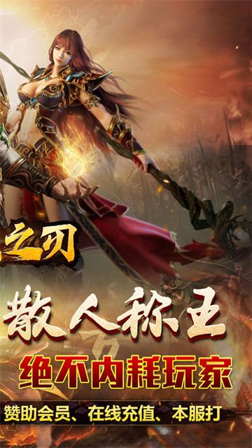 无双之刃传奇