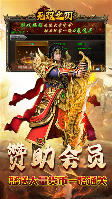 无双之刃传奇