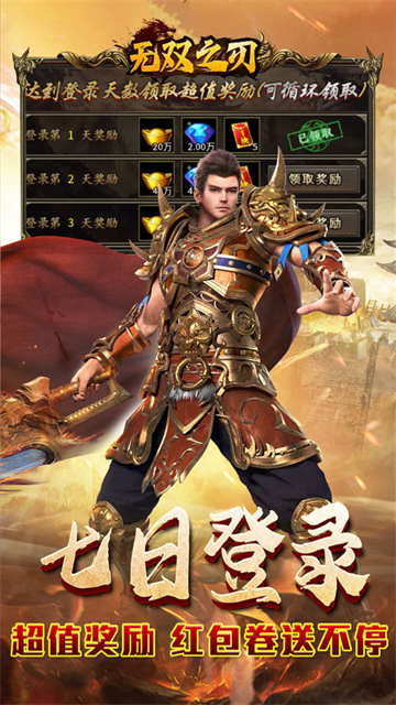 无双之刃传奇