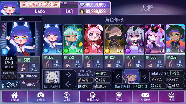 加查星云最新版