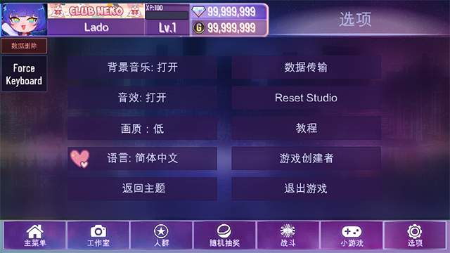 加查星云最新版