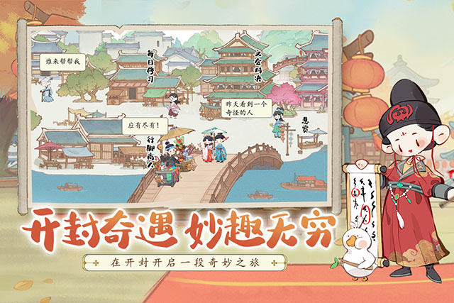 妙笔江山破解版
