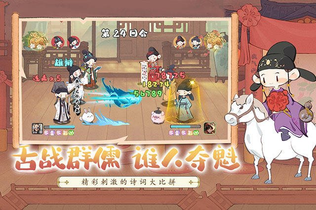 妙笔江山破解版