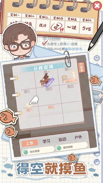 校园时光录最新版