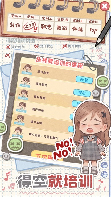 校园时光录最新版