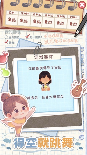 校园时光录最新版