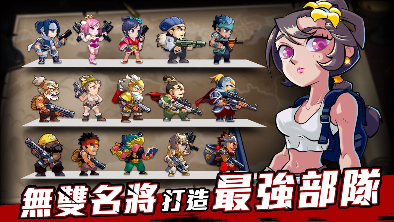 无双弹头回到三国打丧尸免费版