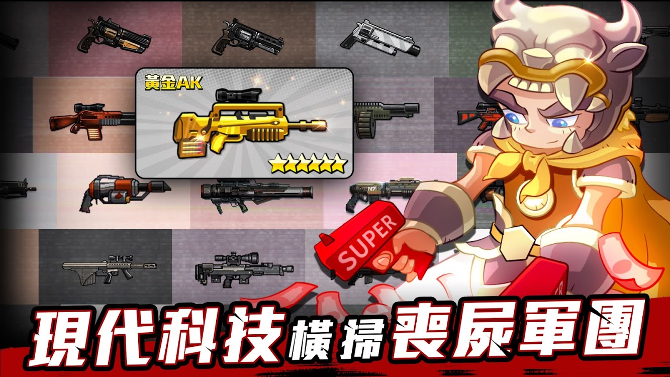 无双弹头回到三国打丧尸免费版