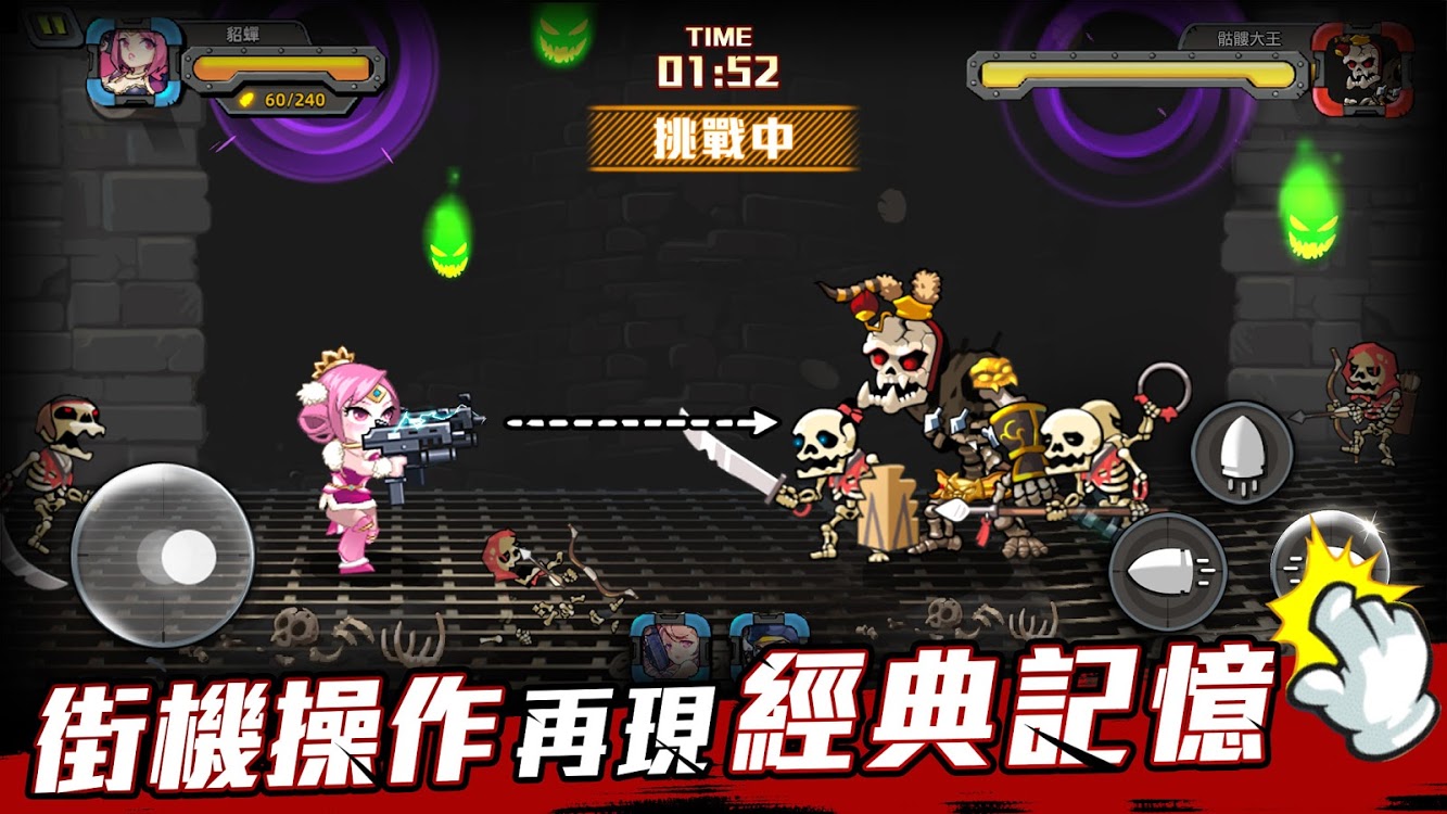 无双弹头回到三国打丧尸免费版