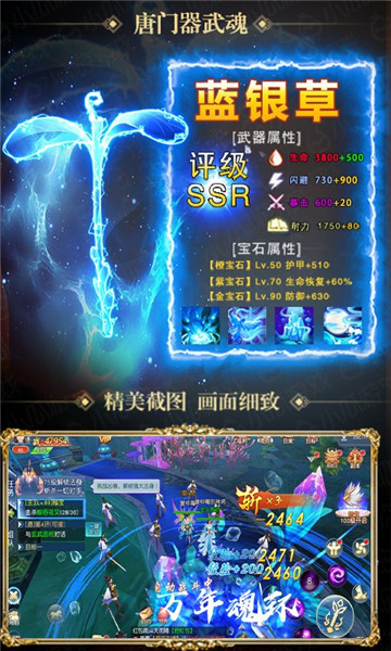 无限斗罗传说免费版