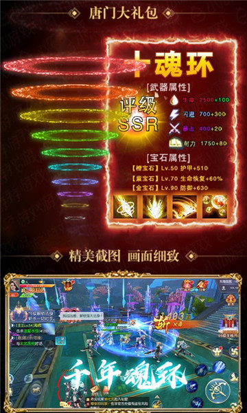 无限斗罗传说免费版
