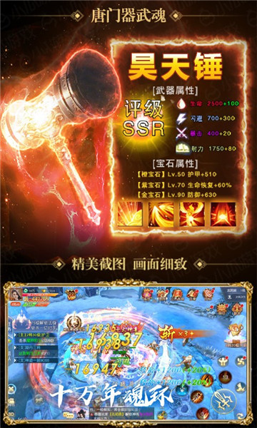 无限斗罗传说免费版