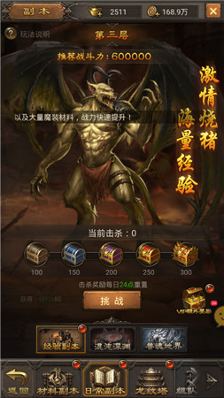 复古龙城合击版