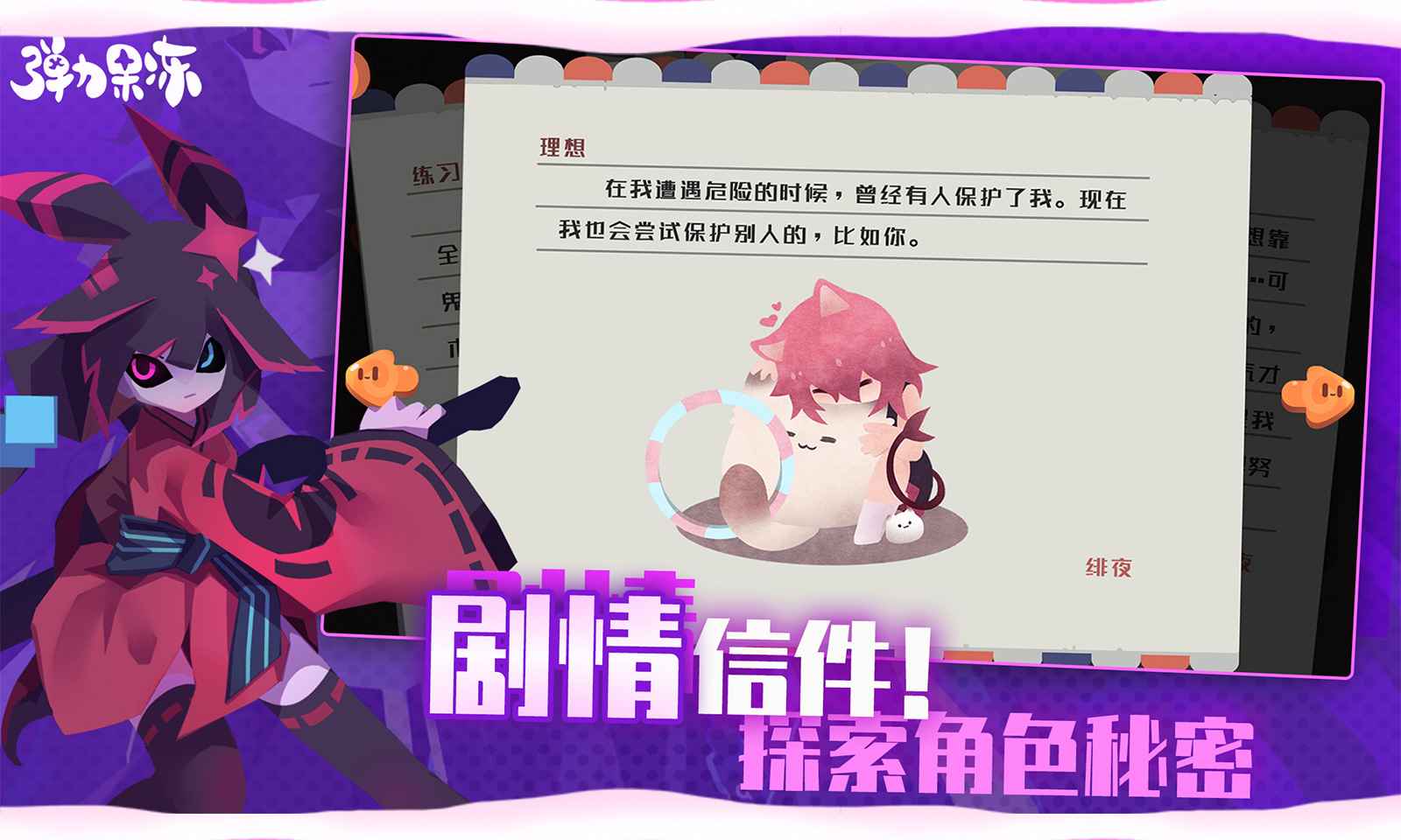 弹力果冻游戏官网
