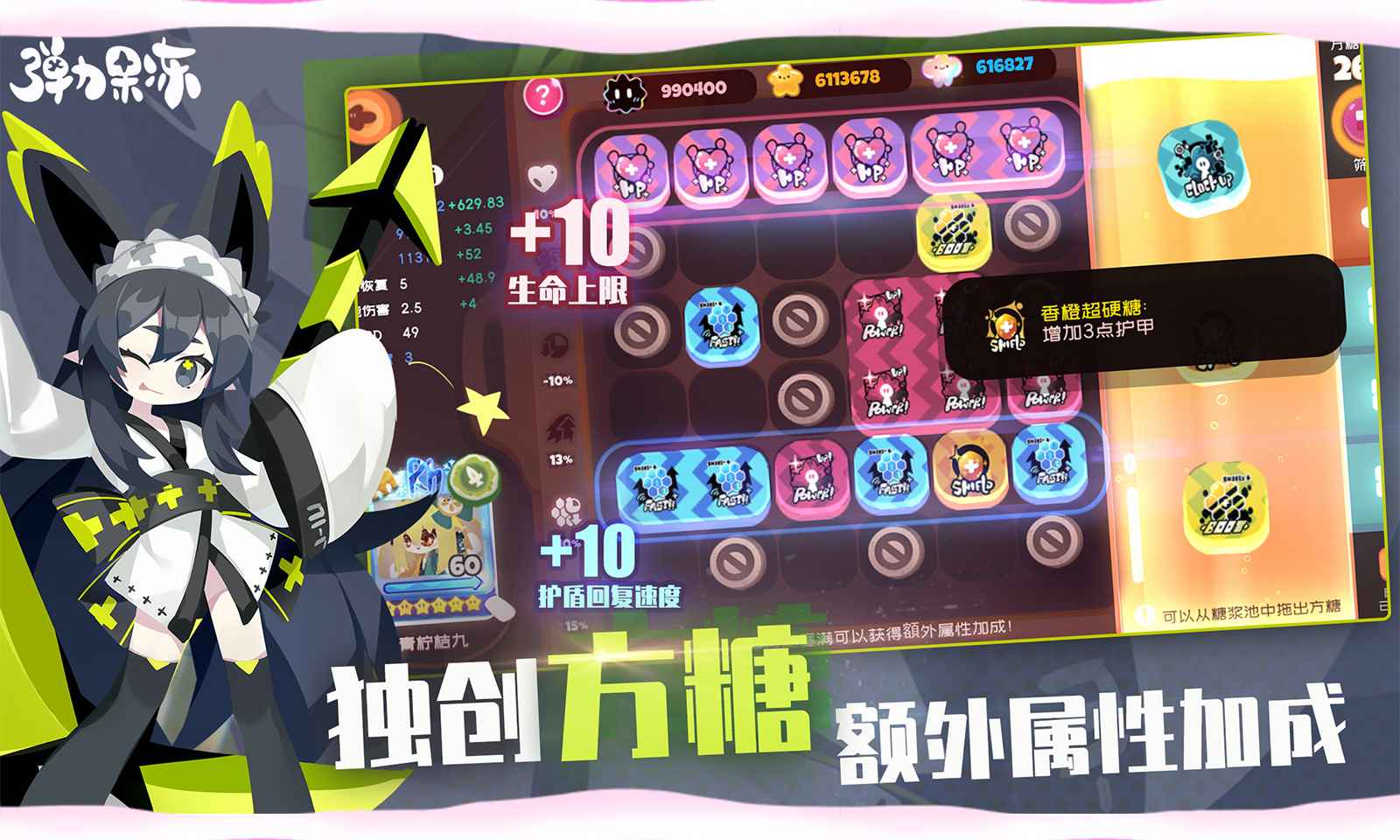 弹力果冻游戏官网