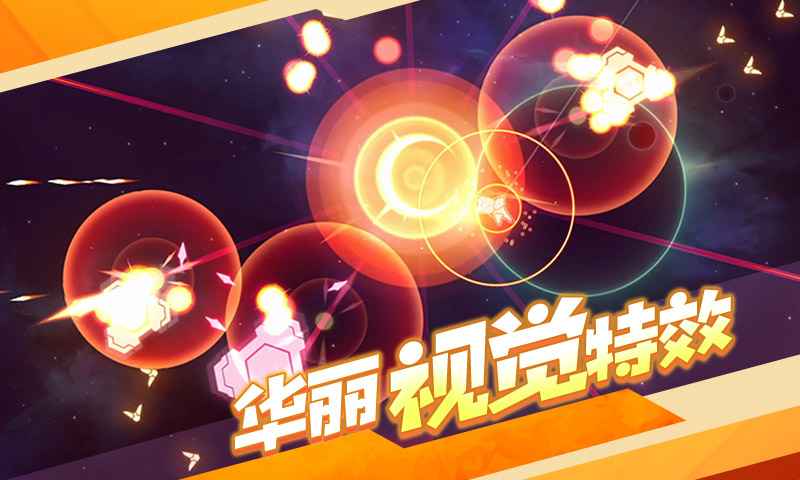 新星漂移中文版
