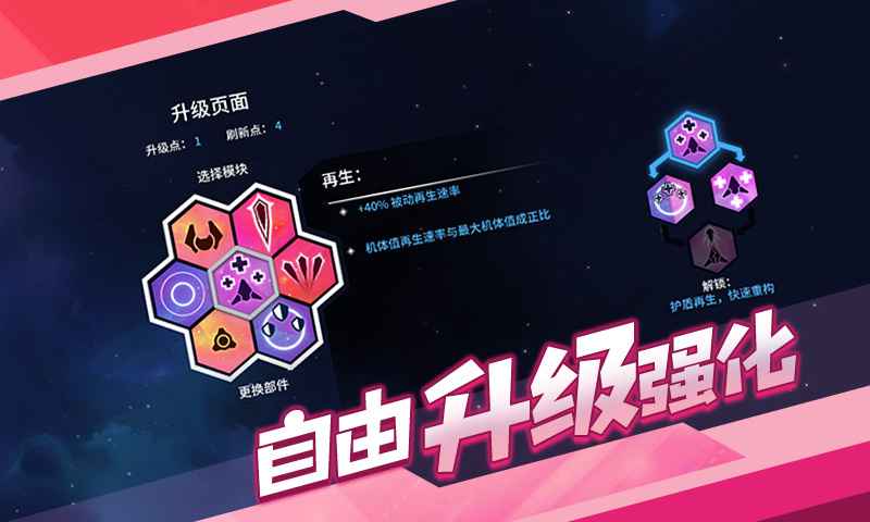 新星漂移中文版