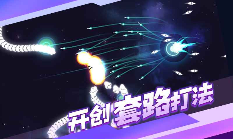 新星漂移中文版