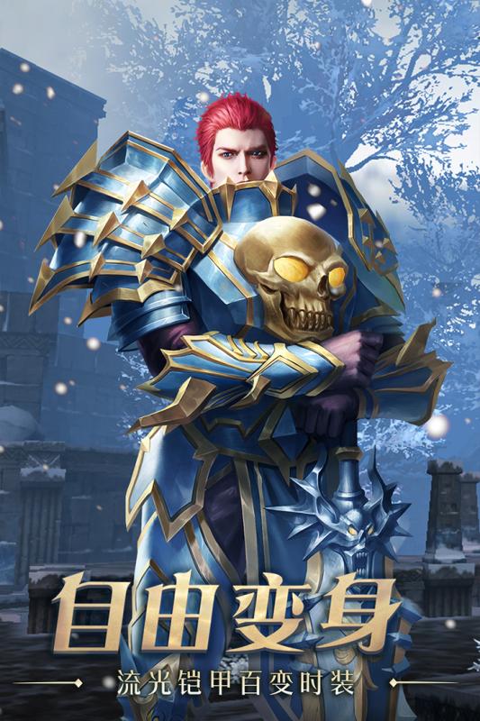 神迹降临史手游