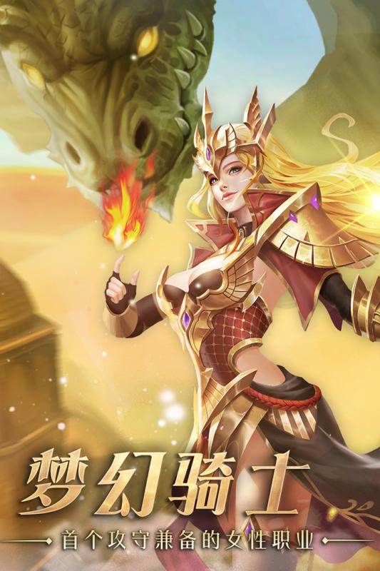 神迹降临史手游